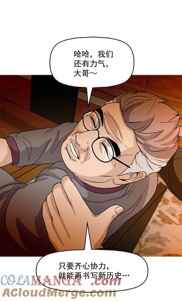 《人脉相册》第86话 第46页
