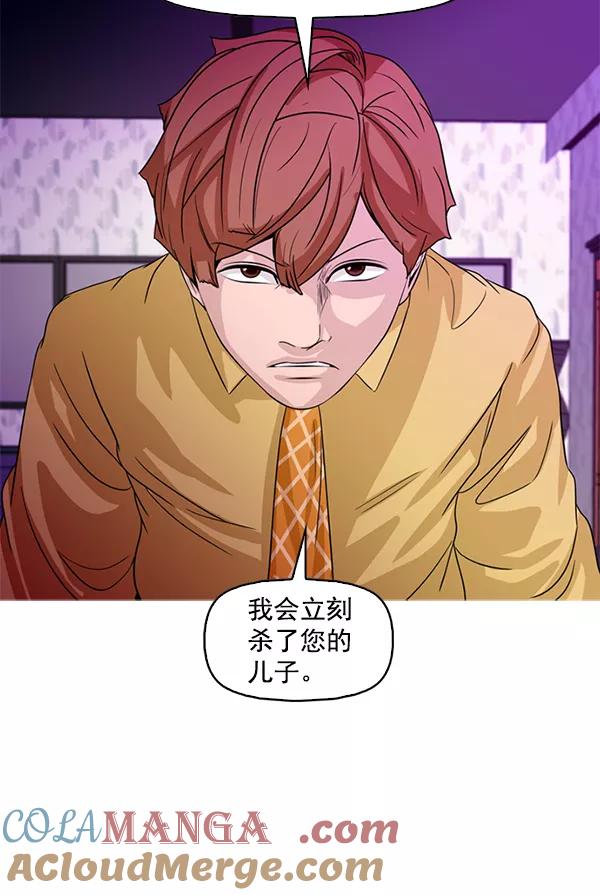 《人脉相册》第86话 第16页