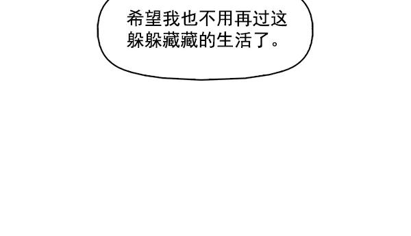 《人脉相册》第86话 第62页