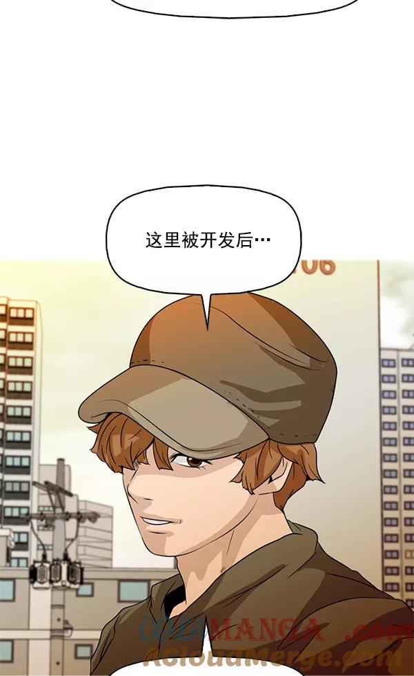《人脉相册》第86话 第61页