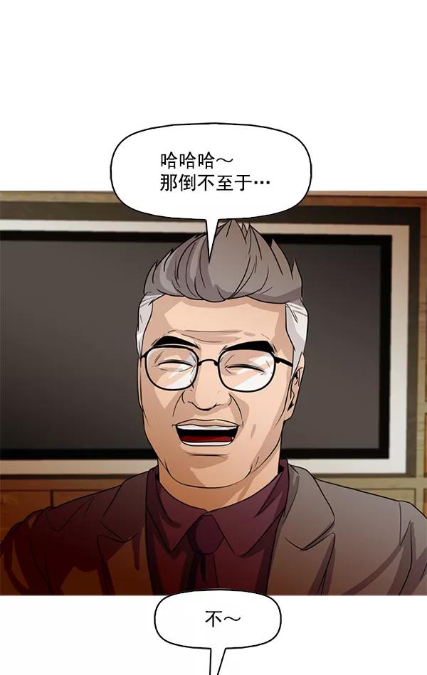 《人脉相册》第86话 第39页