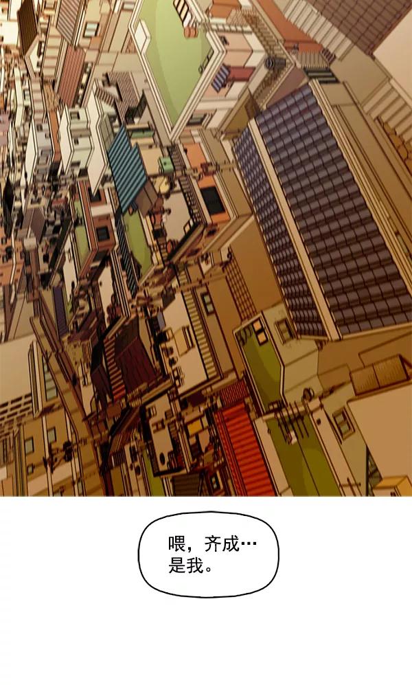 《人脉相册》第86话 第80页