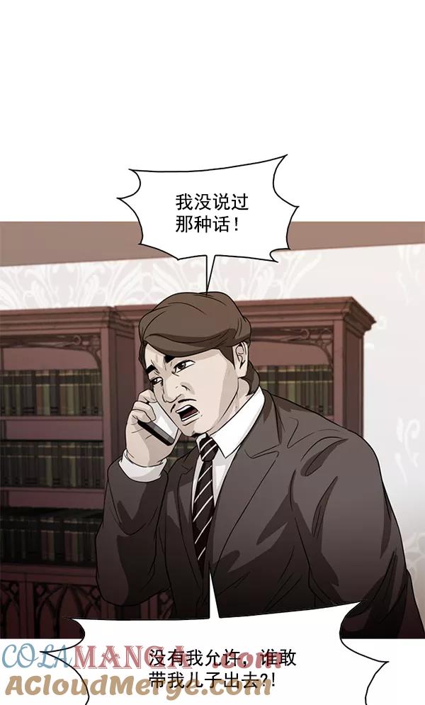 《人脉相册》第86话 第4页