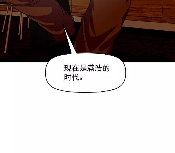 《人脉相册》第86话 第50页