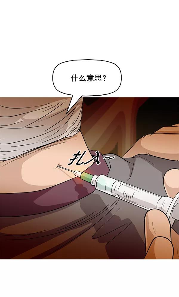 《人脉相册》第86话 第48页