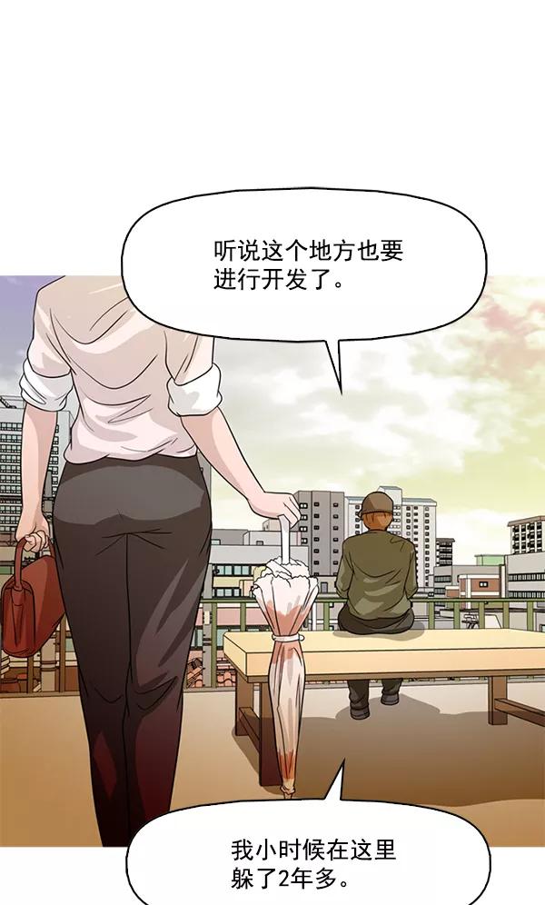 《人脉相册》第86话 第60页