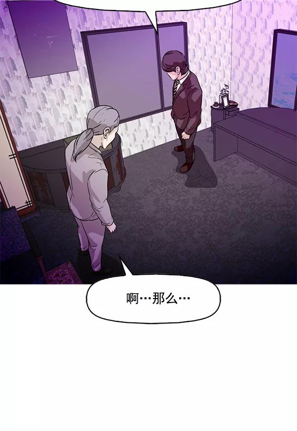 《人脉相册》第86话 第26页