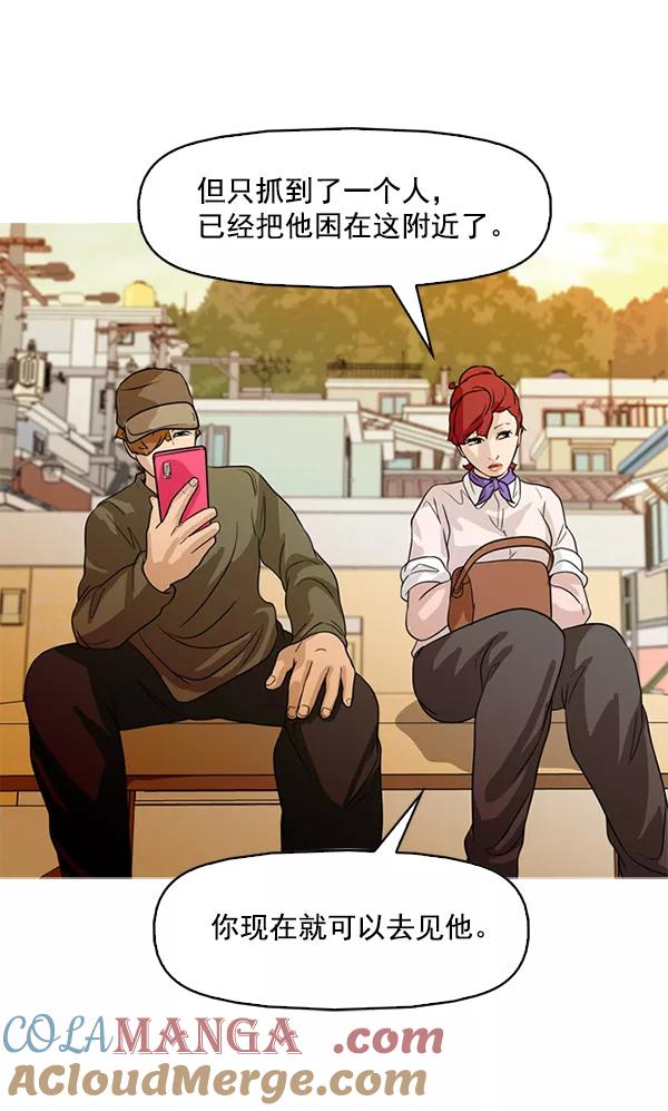 《人脉相册》第86话 第67页
