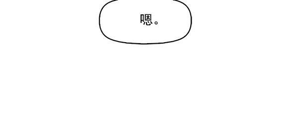 《人脉相册》第86话 第65页