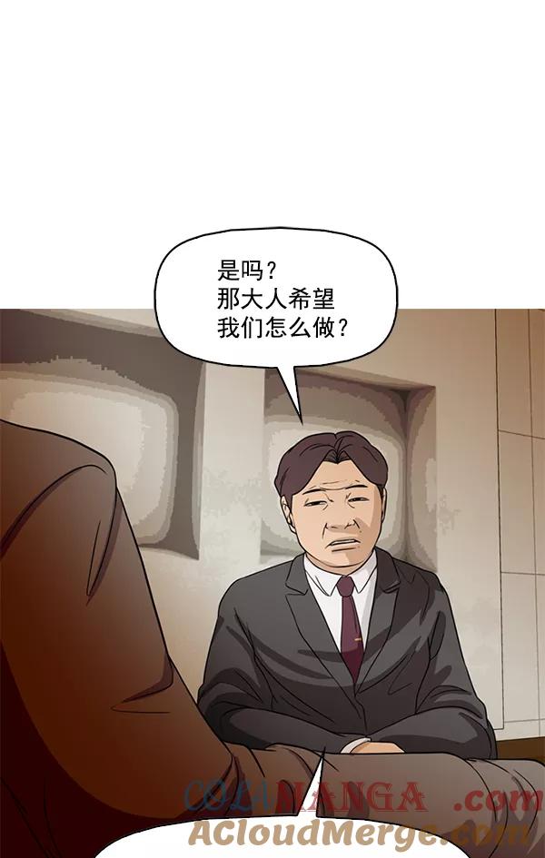 《人脉相册》第86话 第34页