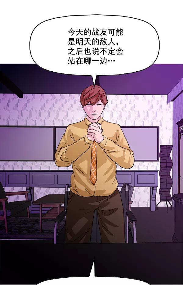《人脉相册》第86话 第18页