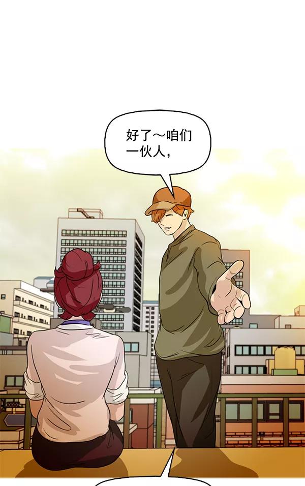 《人脉相册》第86话 第77页