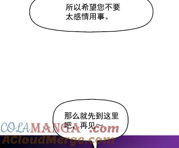 《人脉相册》第86话 第19页