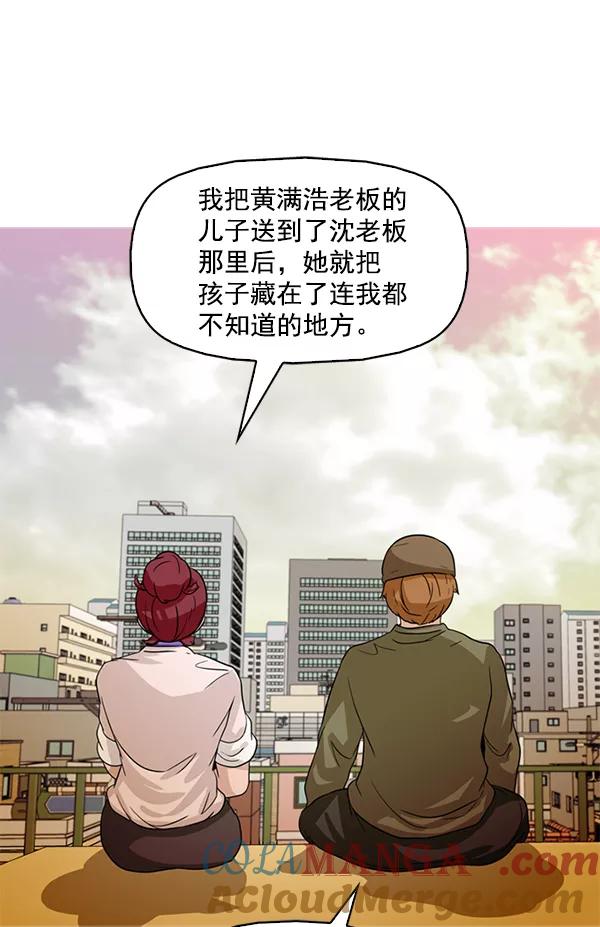 《人脉相册》第86话 第64页