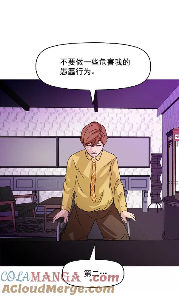 《人脉相册》第86话 第13页