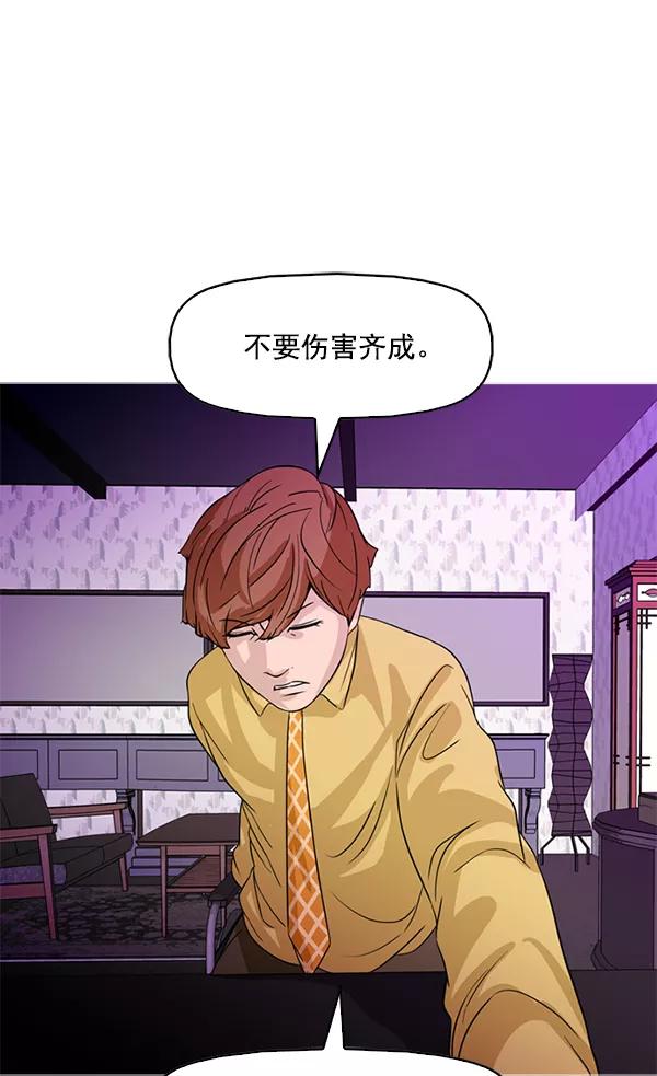 《人脉相册》第86话 第14页
