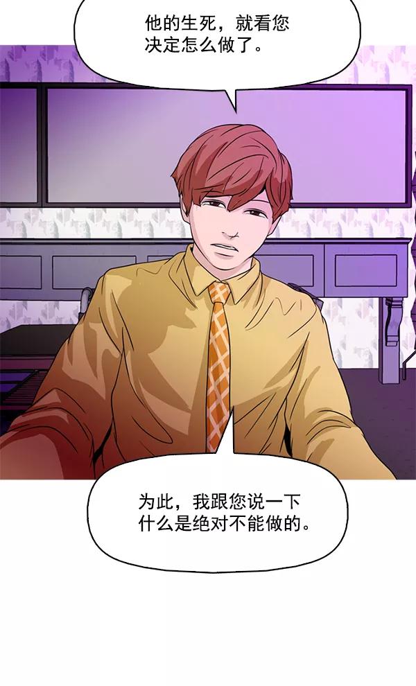 《人脉相册》第86话 第11页