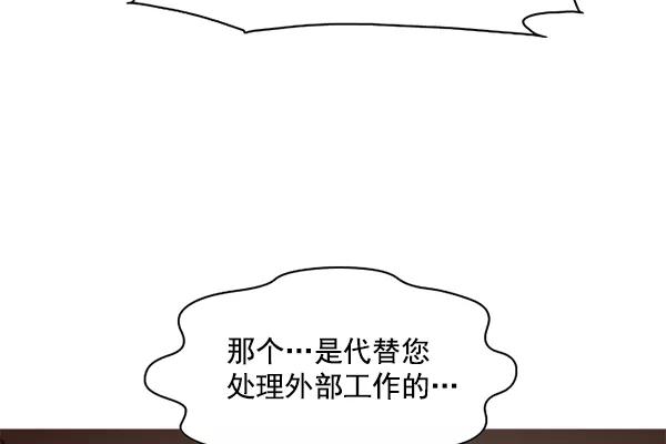 《人脉相册》第86话 第5页