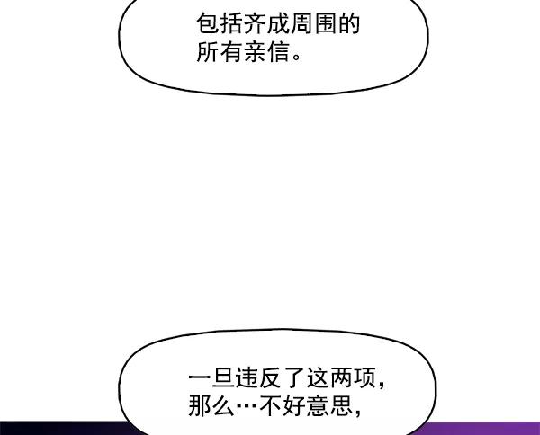 《人脉相册》第86话 第15页