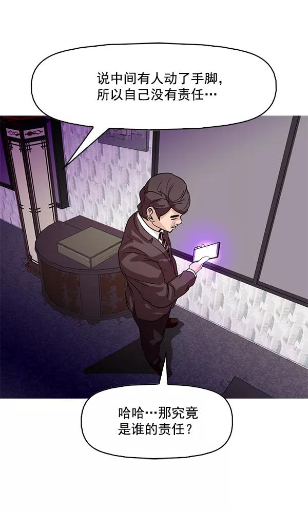 《人脉相册》第86话 第23页
