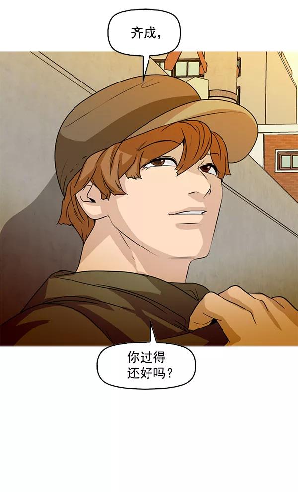 《人脉相册》第87话 第27页