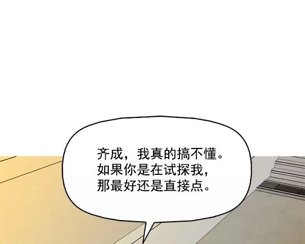 《人脉相册》第87话 第38页