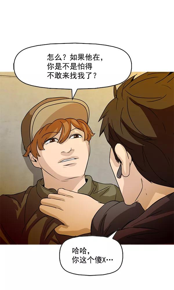 《人脉相册》第87话 第18页