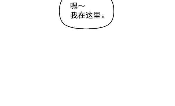 《人脉相册》第87话 第26页