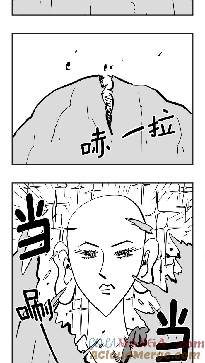 《疯狂西游记》[第88话] 以其人之道，还治其人之身 第25页