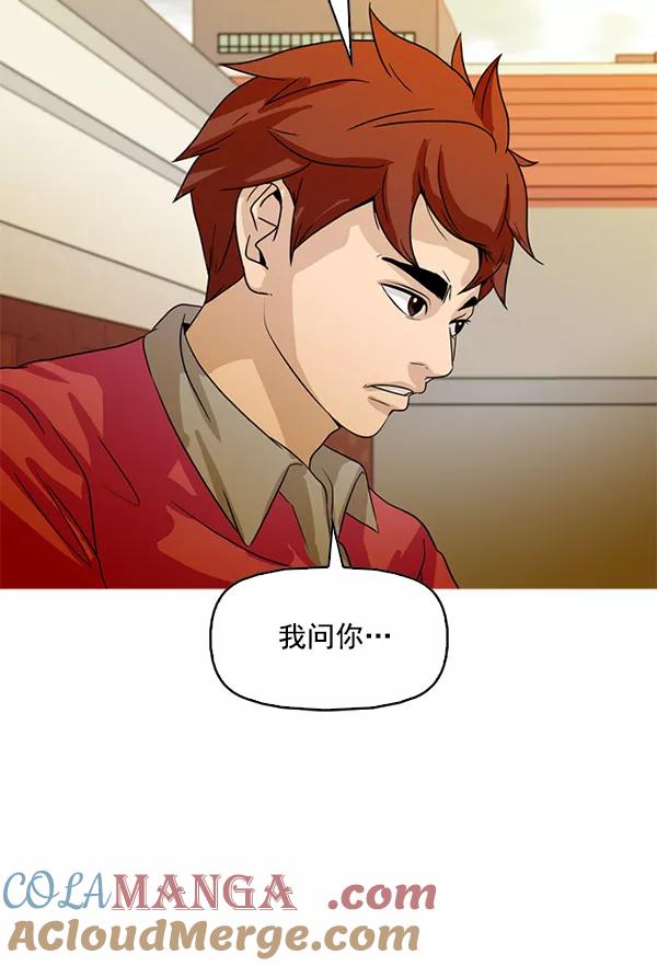 《人脉相册》第87话 第34页