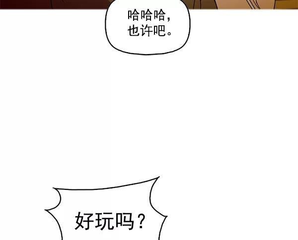 《人脉相册》第87话 第12页