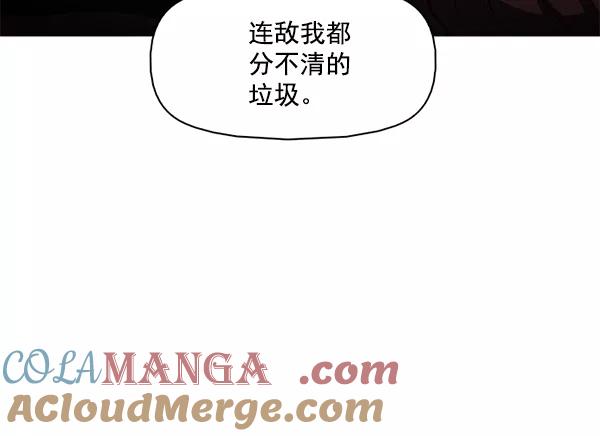 《人脉相册》第87话 第4页