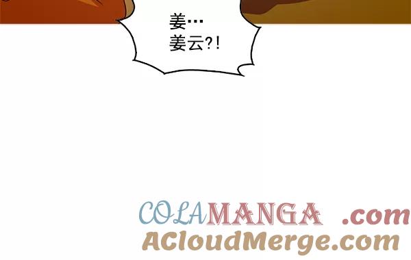《人脉相册》第87话 第16页