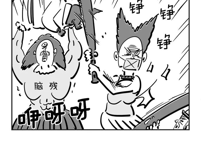 《疯狂西游记》[第88话] 以其人之道，还治其人之身 第18页