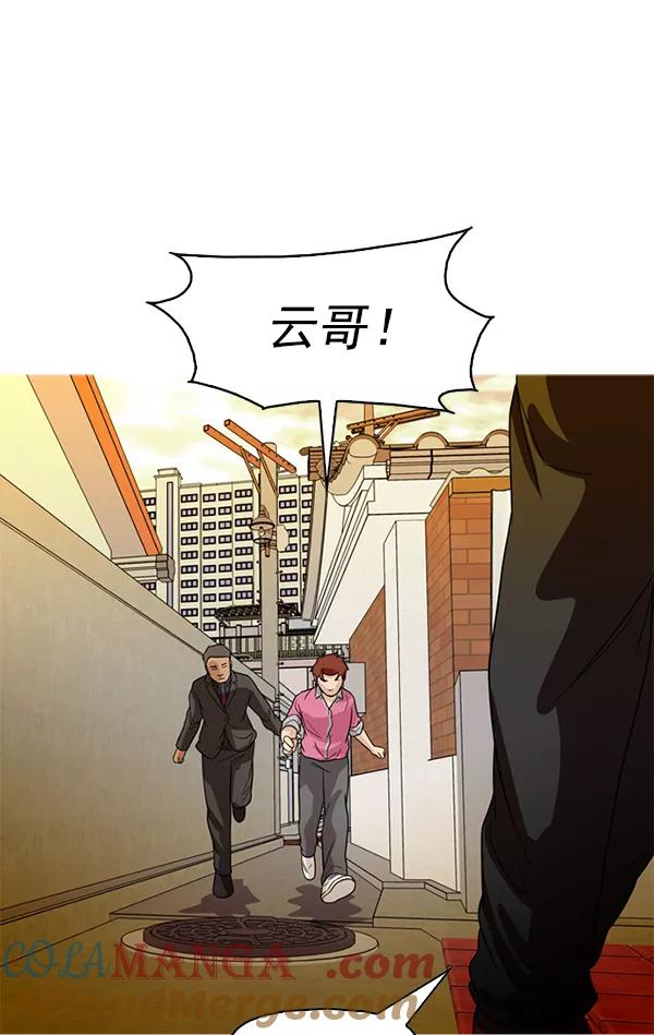 《人脉相册》第87话 第25页