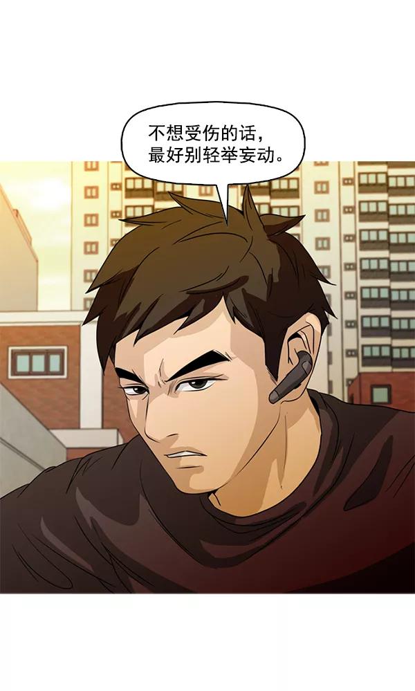 《人脉相册》第87话 第24页
