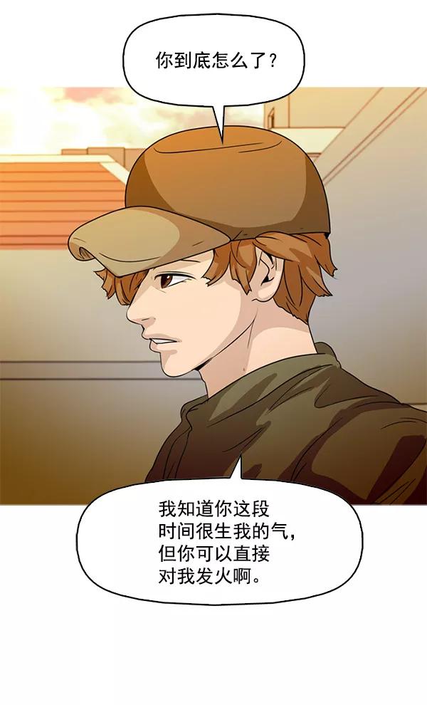 《人脉相册》第87话 第35页