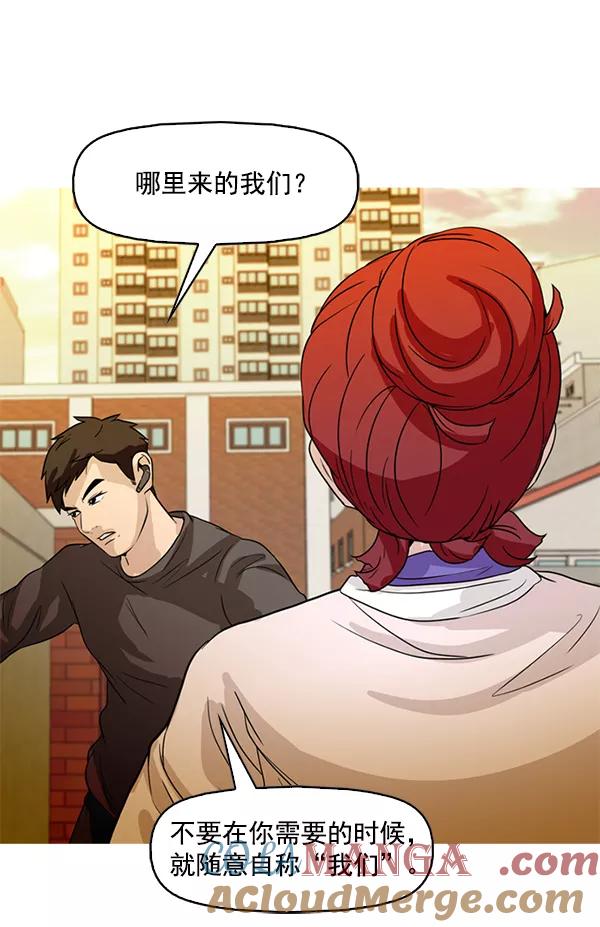 《人脉相册》第87话 第22页
