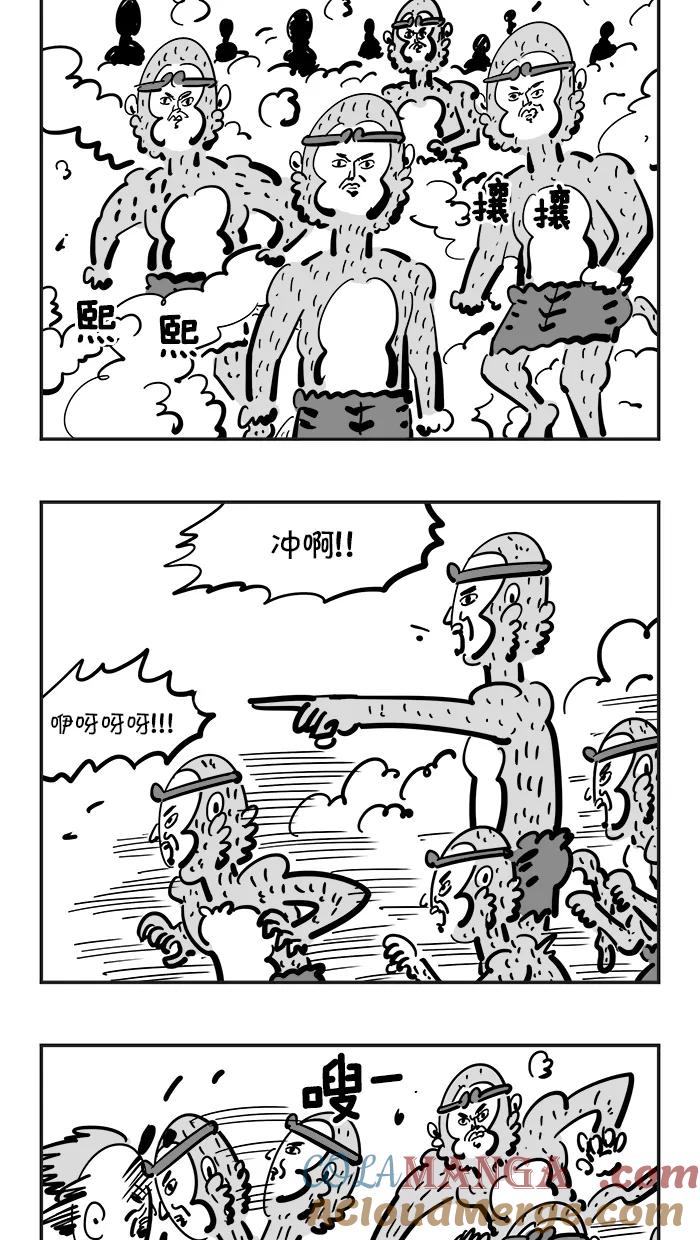 《疯狂西游记》[第88话] 以其人之道，还治其人之身 第9页