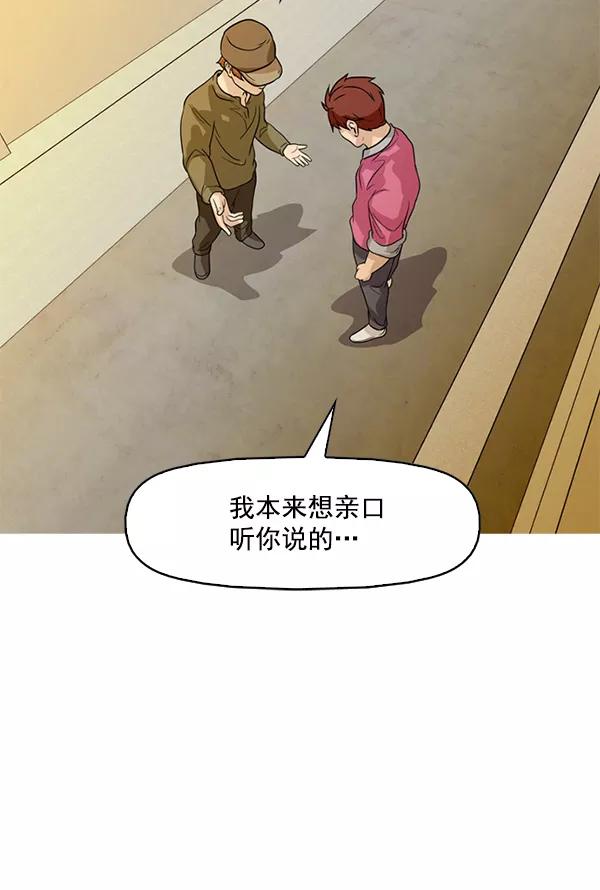 《人脉相册》第87话 第39页