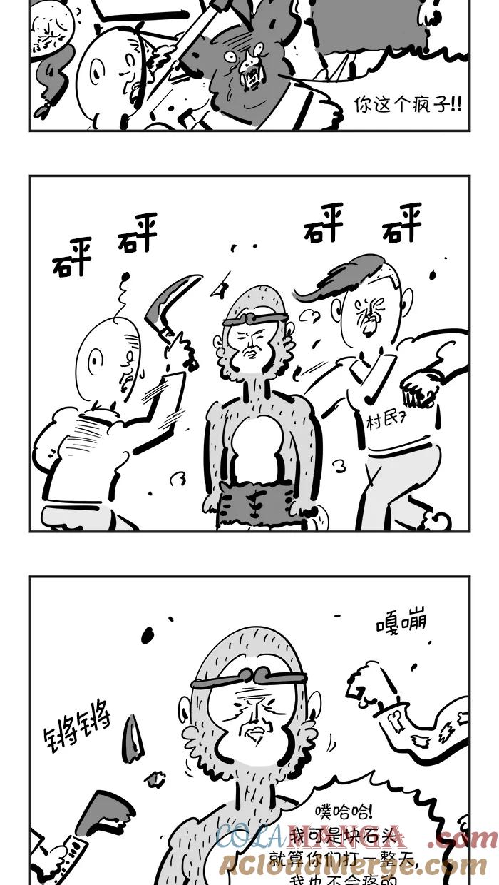 《疯狂西游记》[第88话] 以其人之道，还治其人之身 第7页
