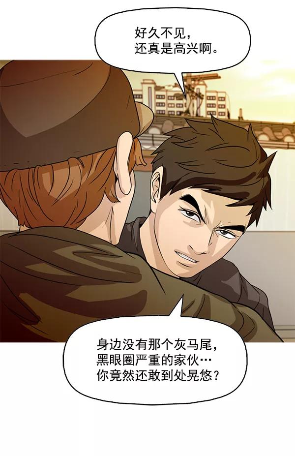 《人脉相册》第87话 第17页