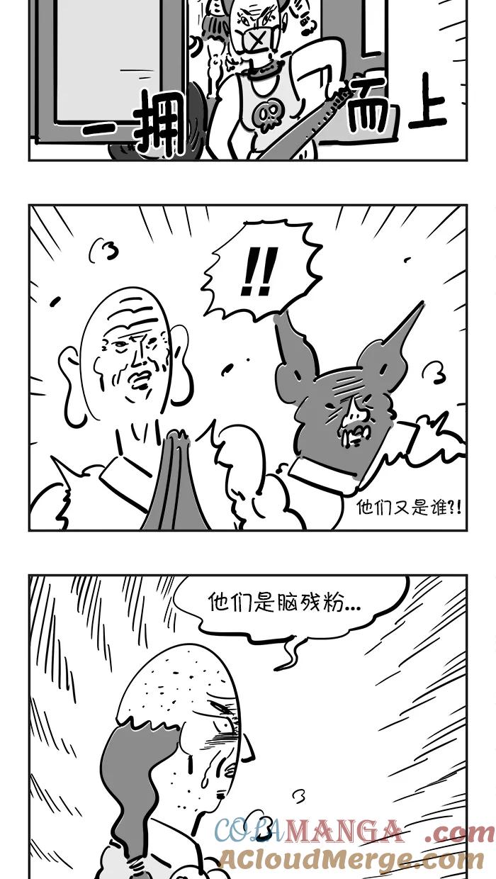 《疯狂西游记》[第88话] 以其人之道，还治其人之身 第15页