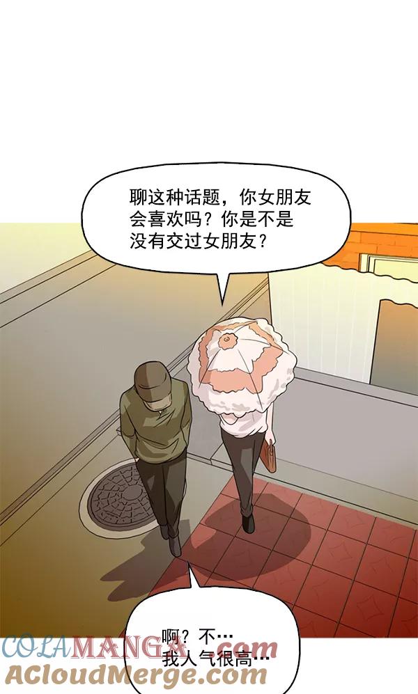 《人脉相册》第87话 第10页