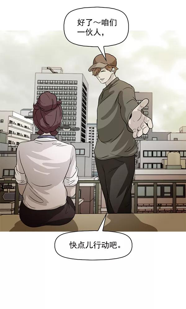 《人脉相册》第87话 第5页