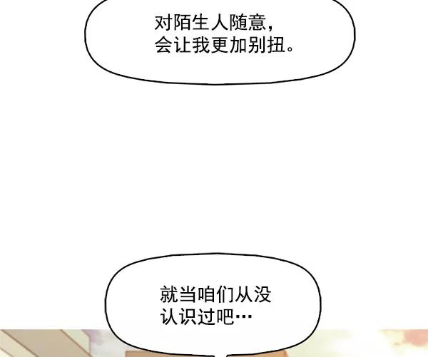 《人脉相册》第87话 第33页