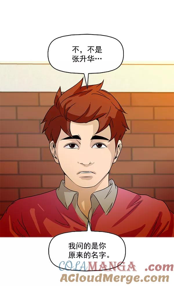 《人脉相册》第87话 第37页