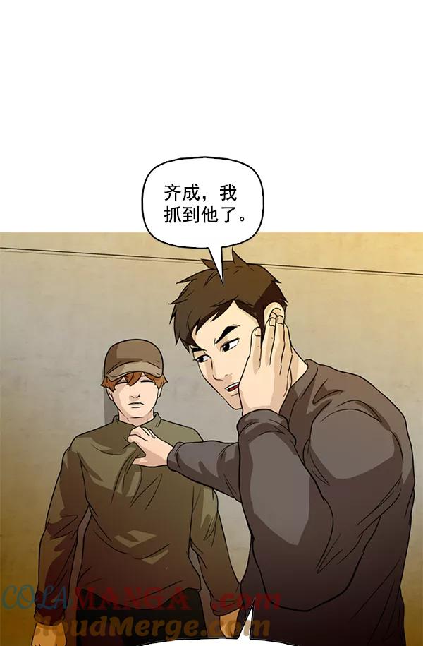 《人脉相册》第87话 第19页
