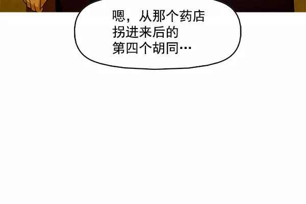 《人脉相册》第87话 第20页