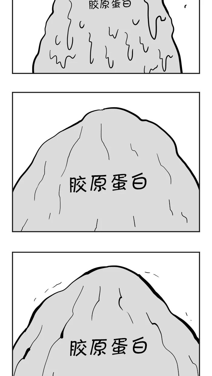 《疯狂西游记》[第88话] 以其人之道，还治其人之身 第24页
